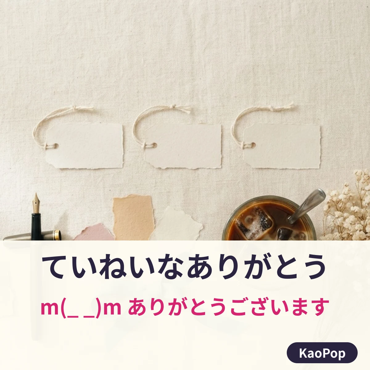 おじぎのありがとう顔文字 m(_ _)m の使い方