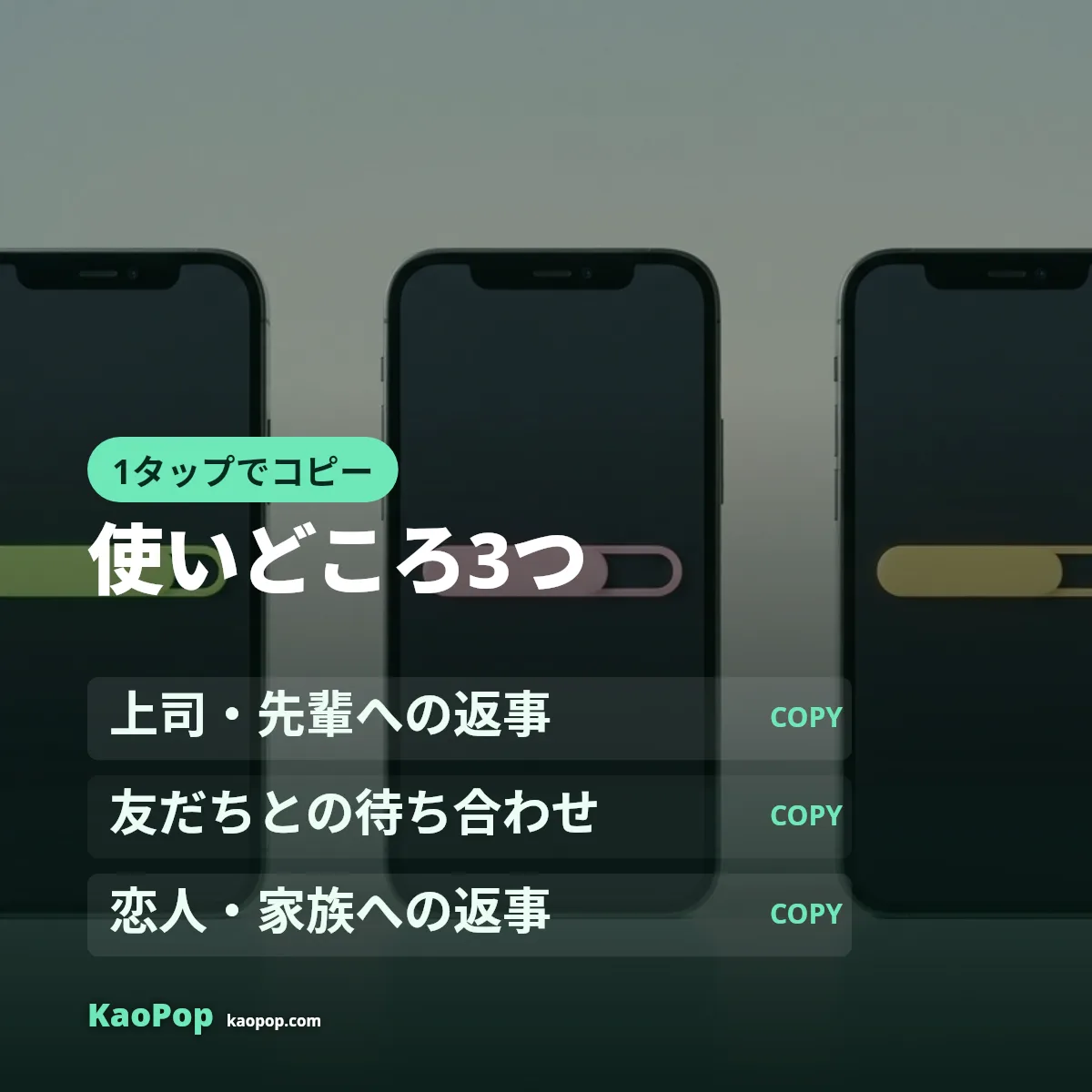 了解の顔文字を使う場面の例