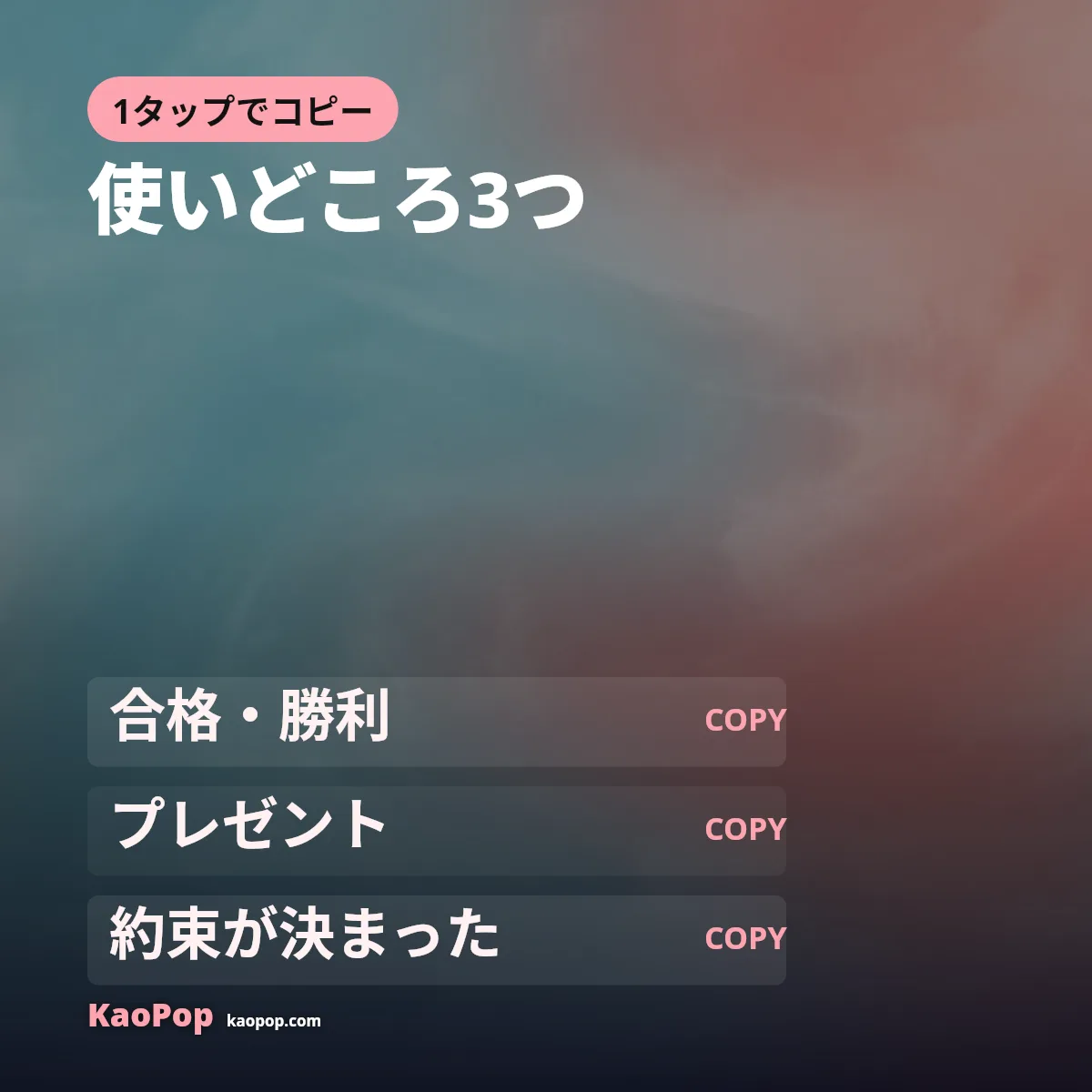 嬉しい顔文字を使う場面の例